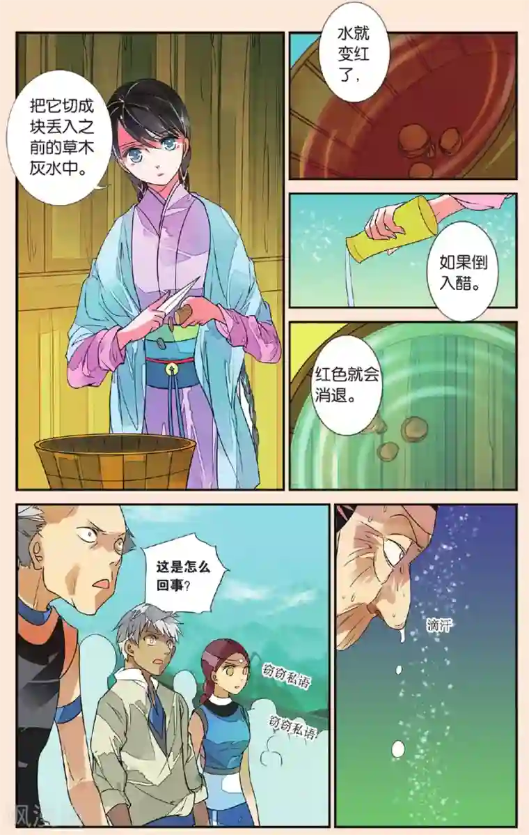 万里晴川第47话 漫天烟火2