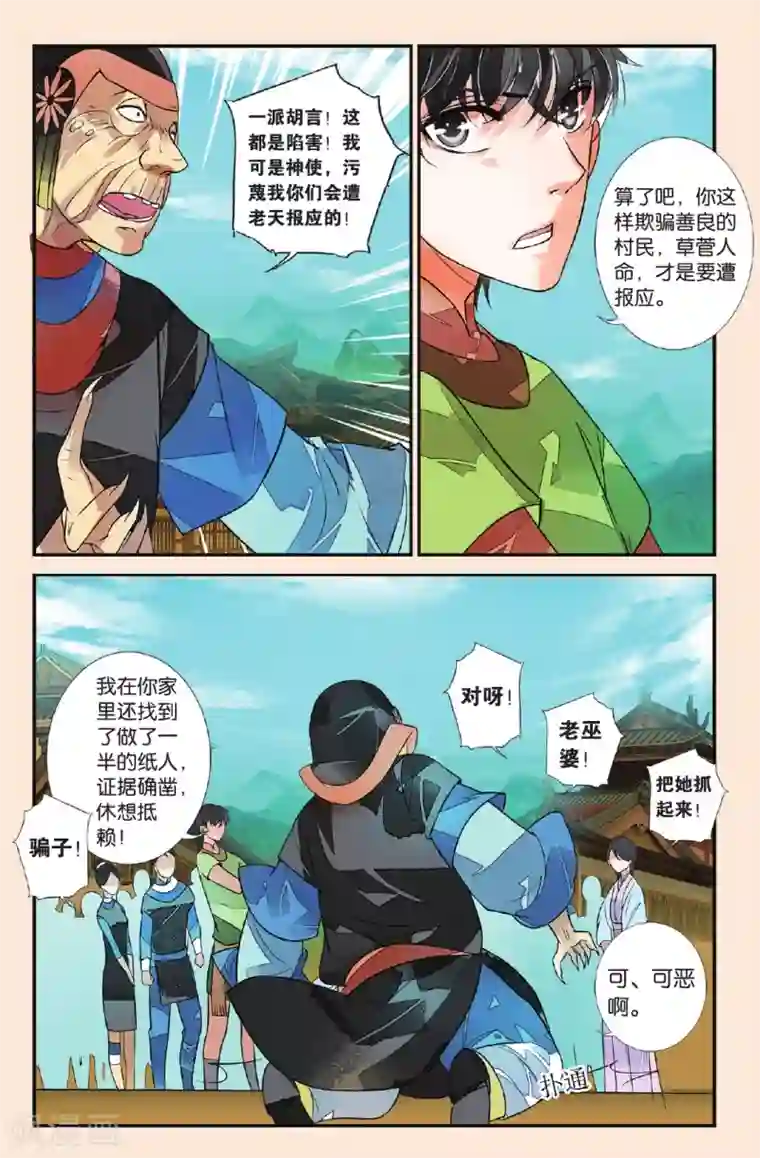 万里晴川第47话 漫天烟火2