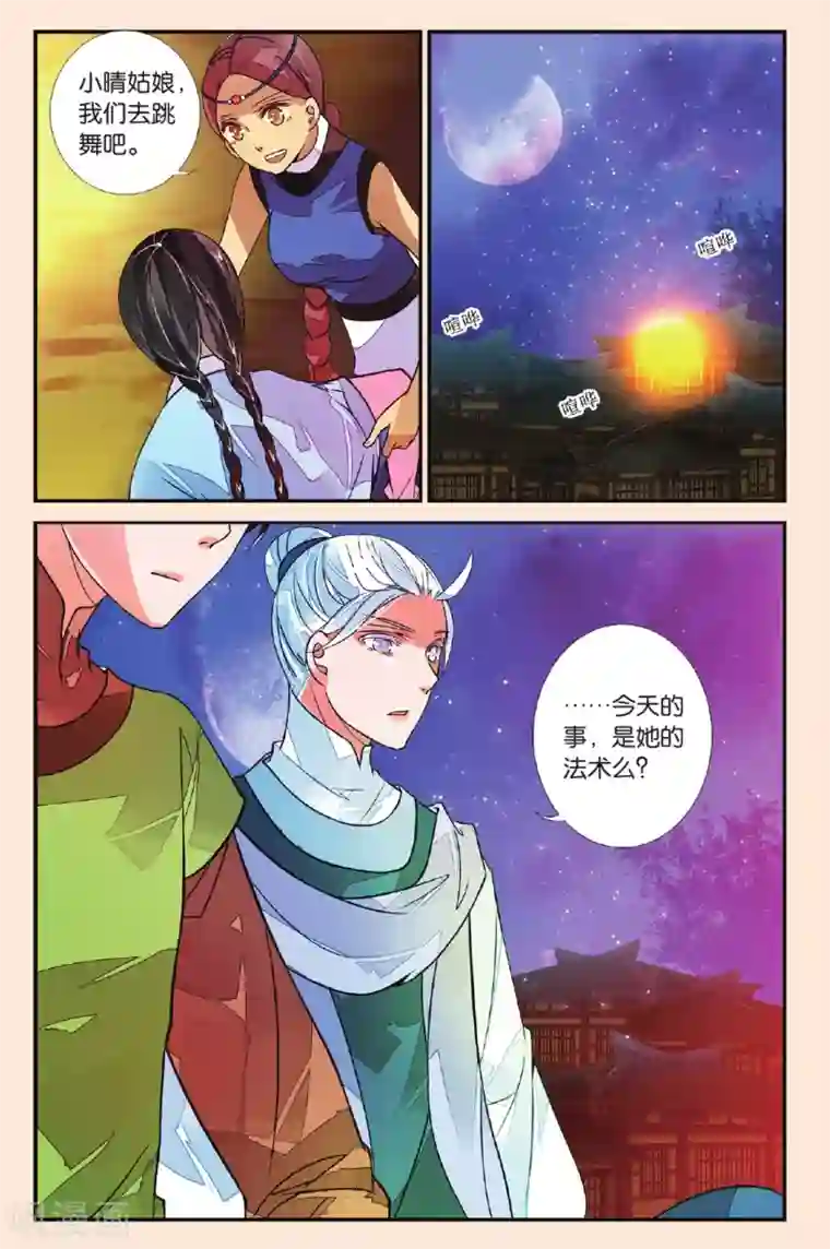 万里晴川第47话 漫天烟火2