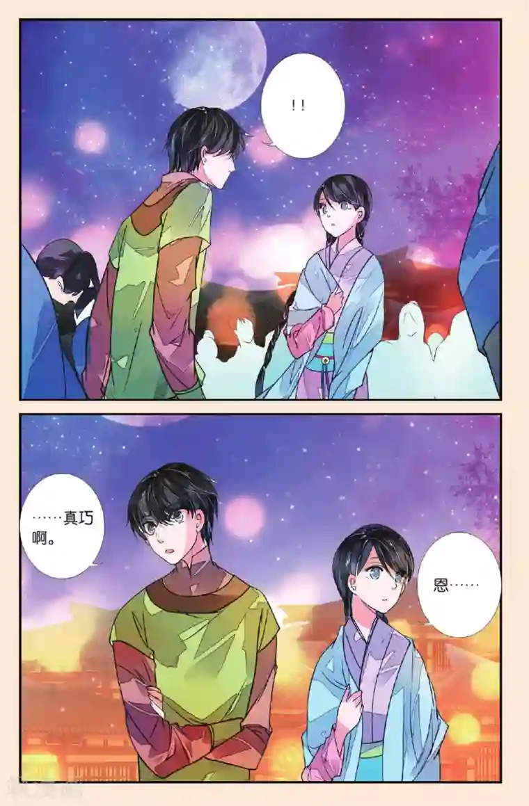 万里晴川第48话 漫天烟火3