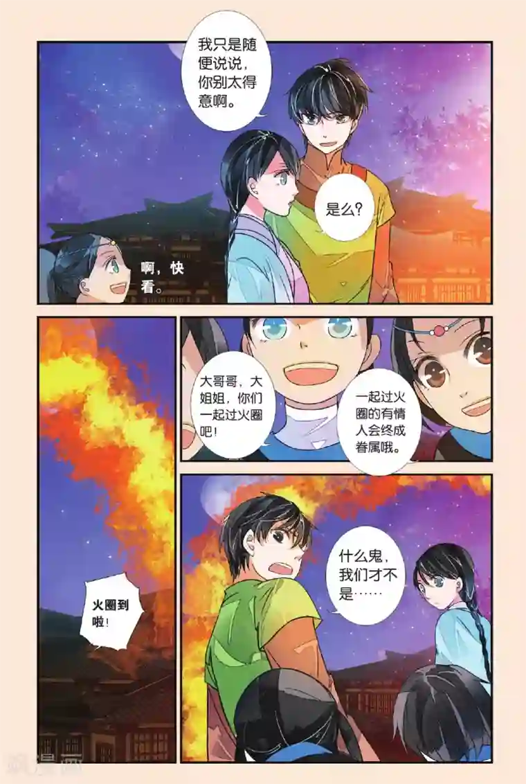 万里晴川第48话 漫天烟火3