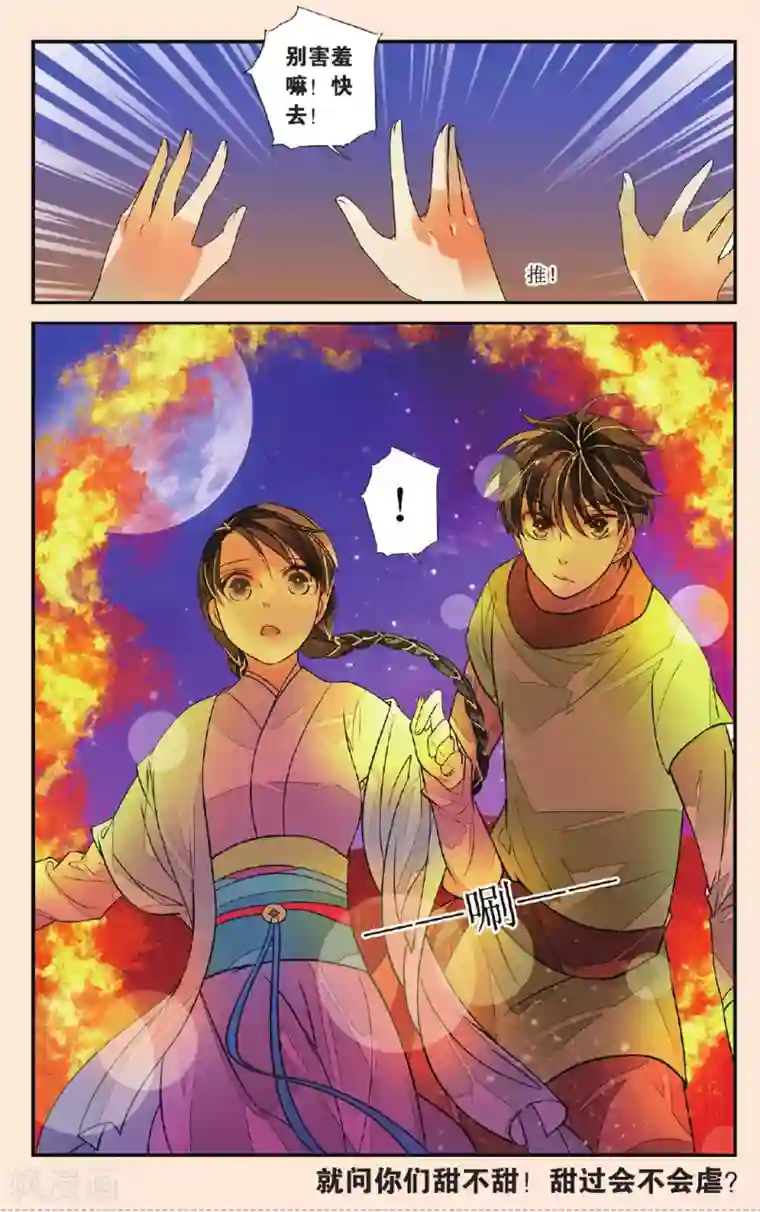 万里晴川第48话 漫天烟火3