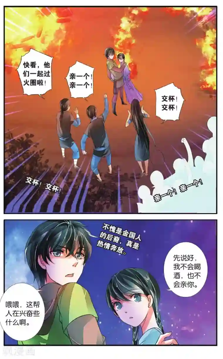 万里晴川第49话 百转千回1