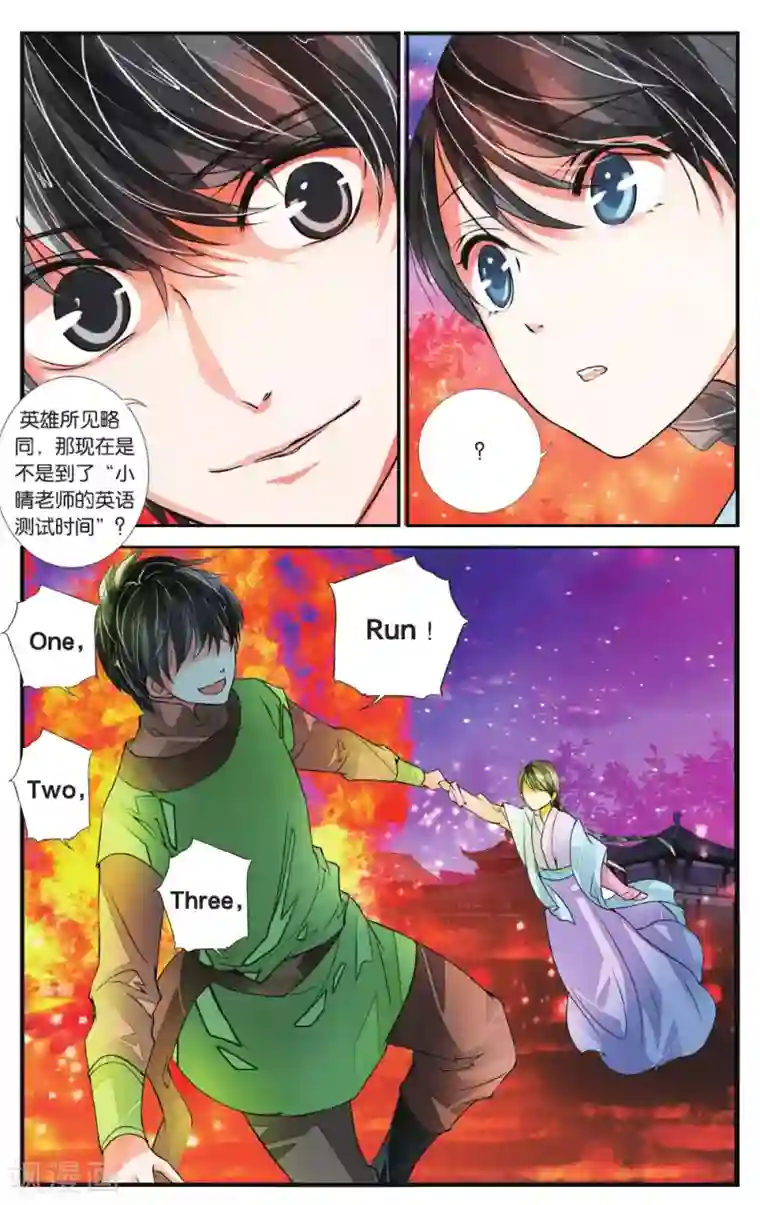 万里晴川第49话 百转千回1