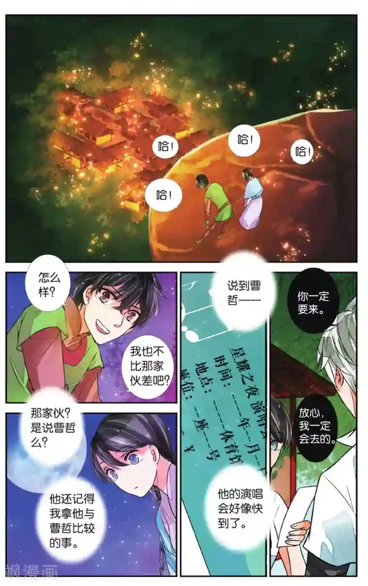 万里晴川第49话 百转千回1