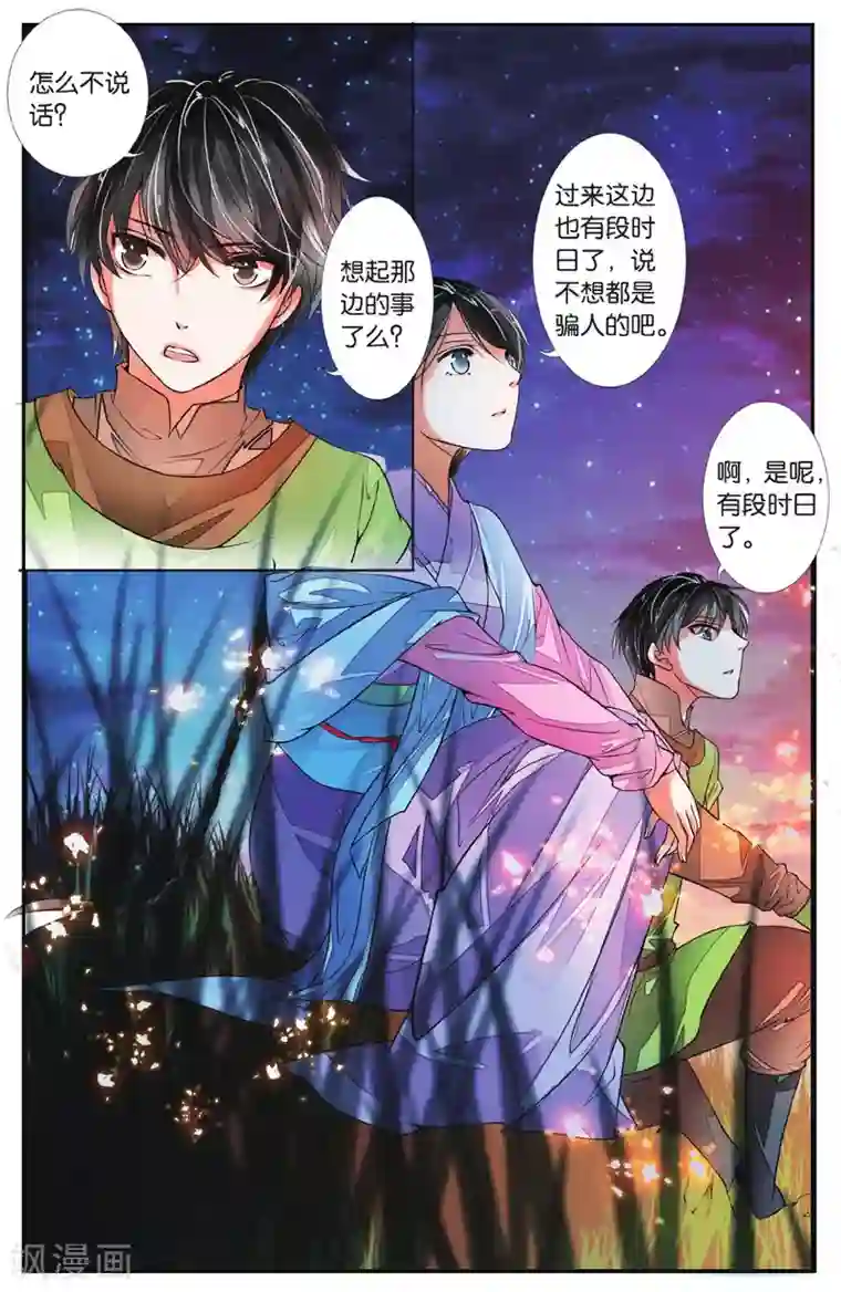 万里晴川第49话 百转千回1