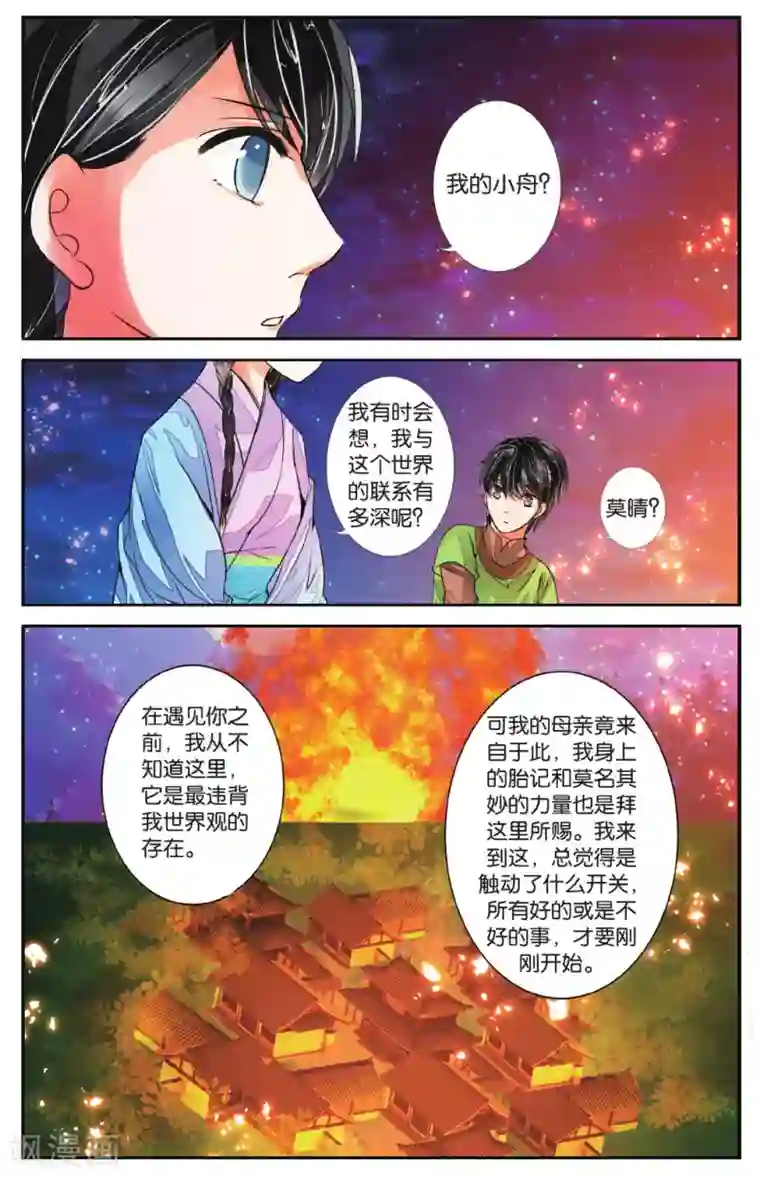 万里晴川第49话 百转千回1