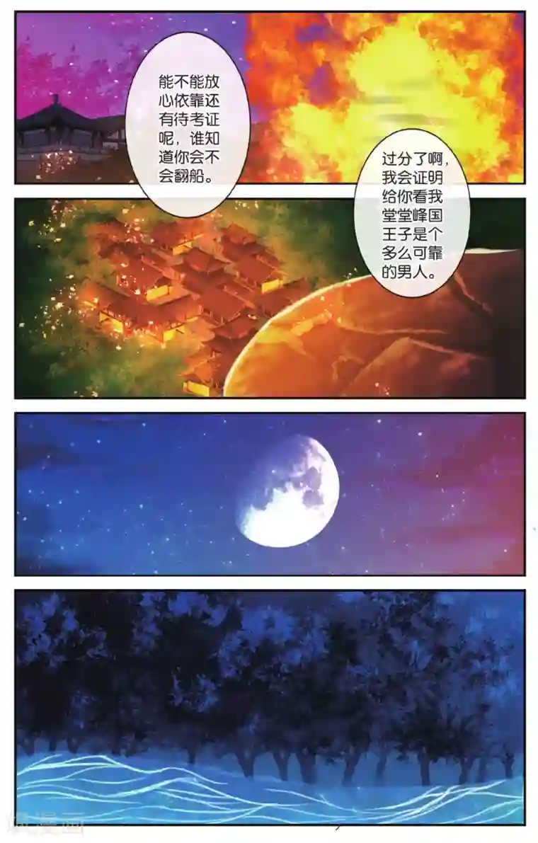 万里晴川第50话 百转千回2