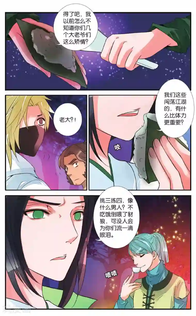 万里晴川第50话 百转千回2