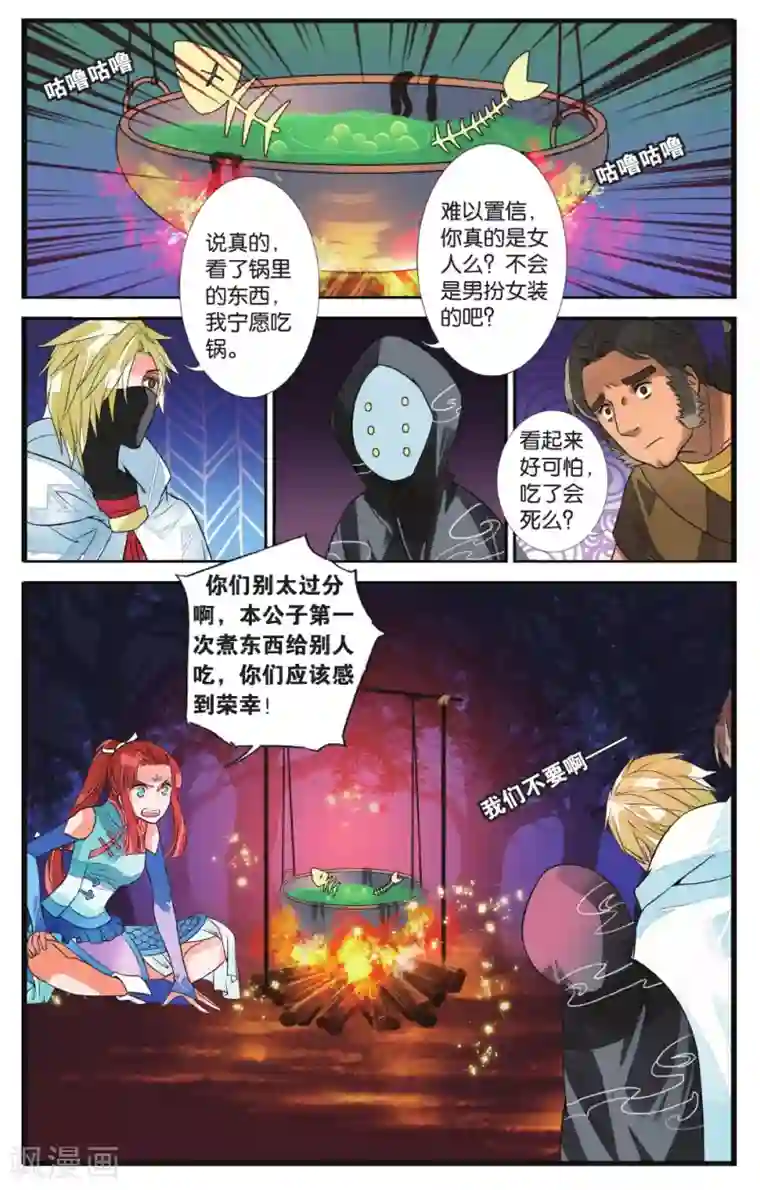 万里晴川第50话 百转千回2