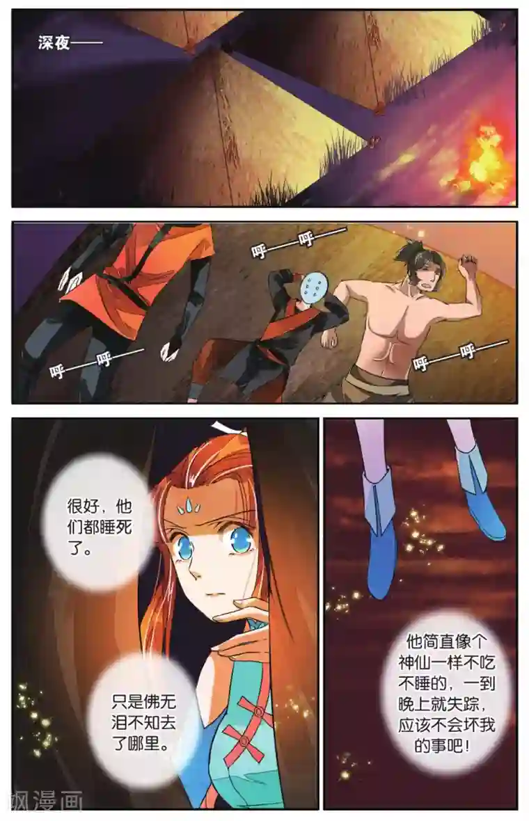 万里晴川第50话 百转千回2