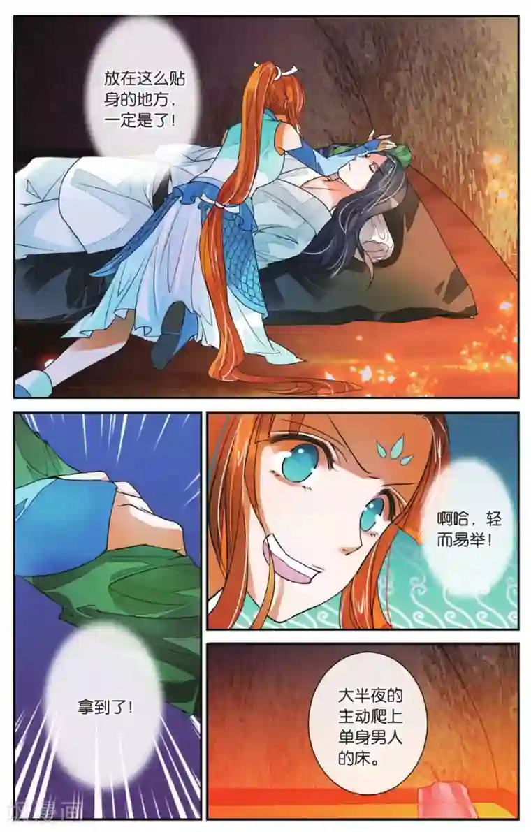 万里晴川第50话 百转千回2