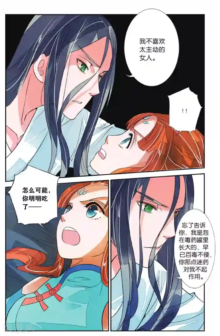 万里晴川第51话 百转千回3