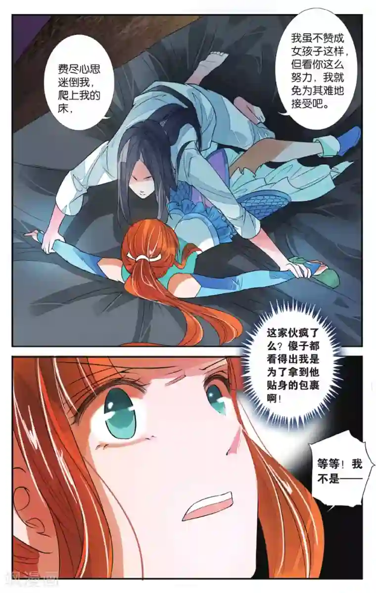 万里晴川第51话 百转千回3