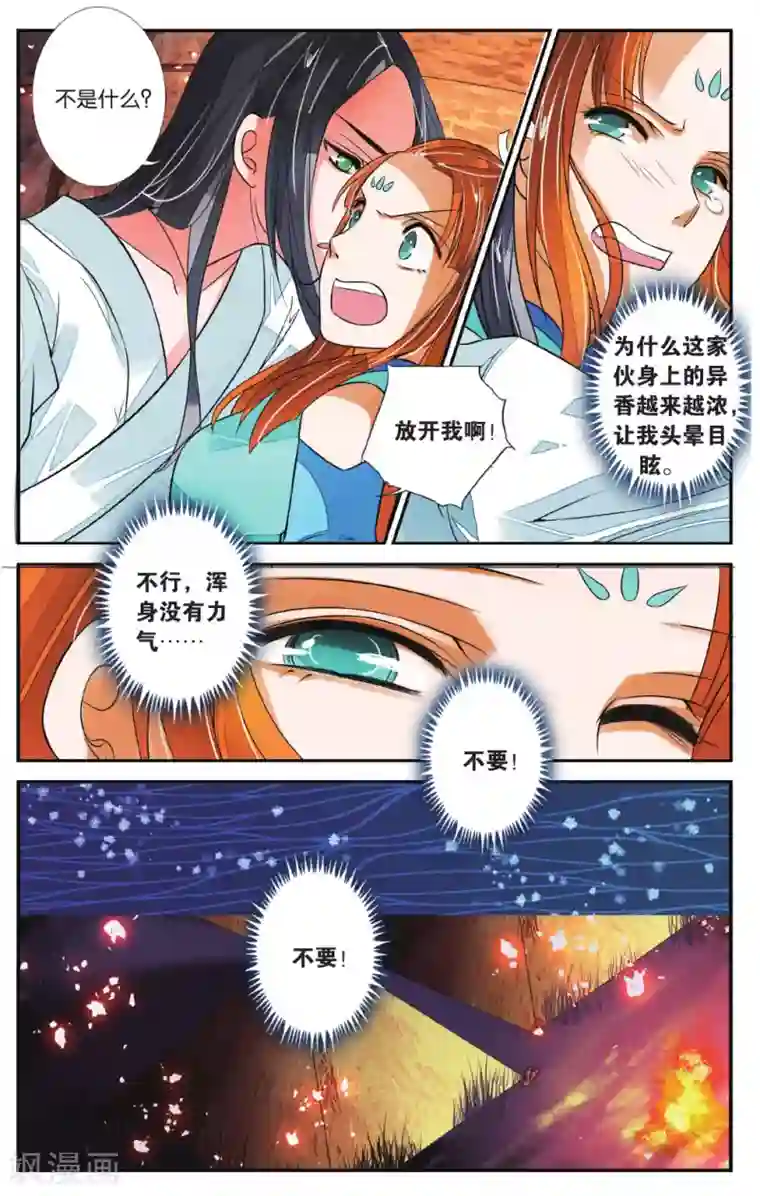 万里晴川第51话 百转千回3