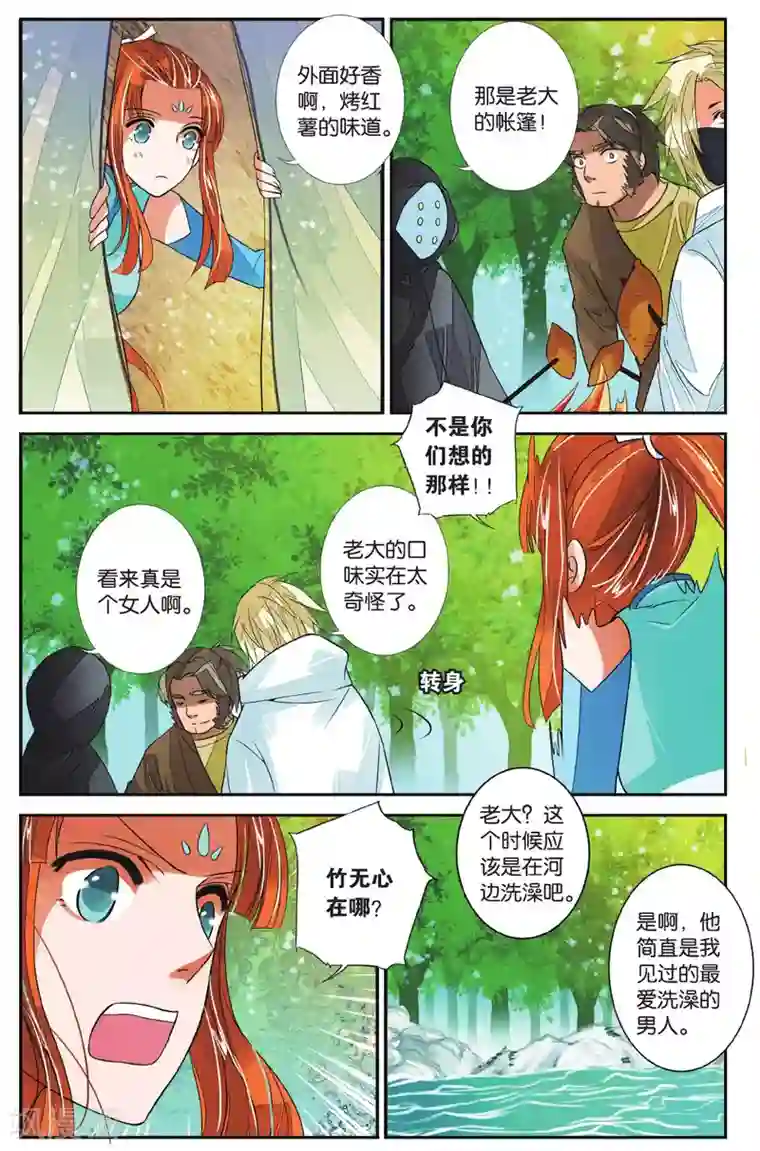 万里晴川第51话 百转千回3