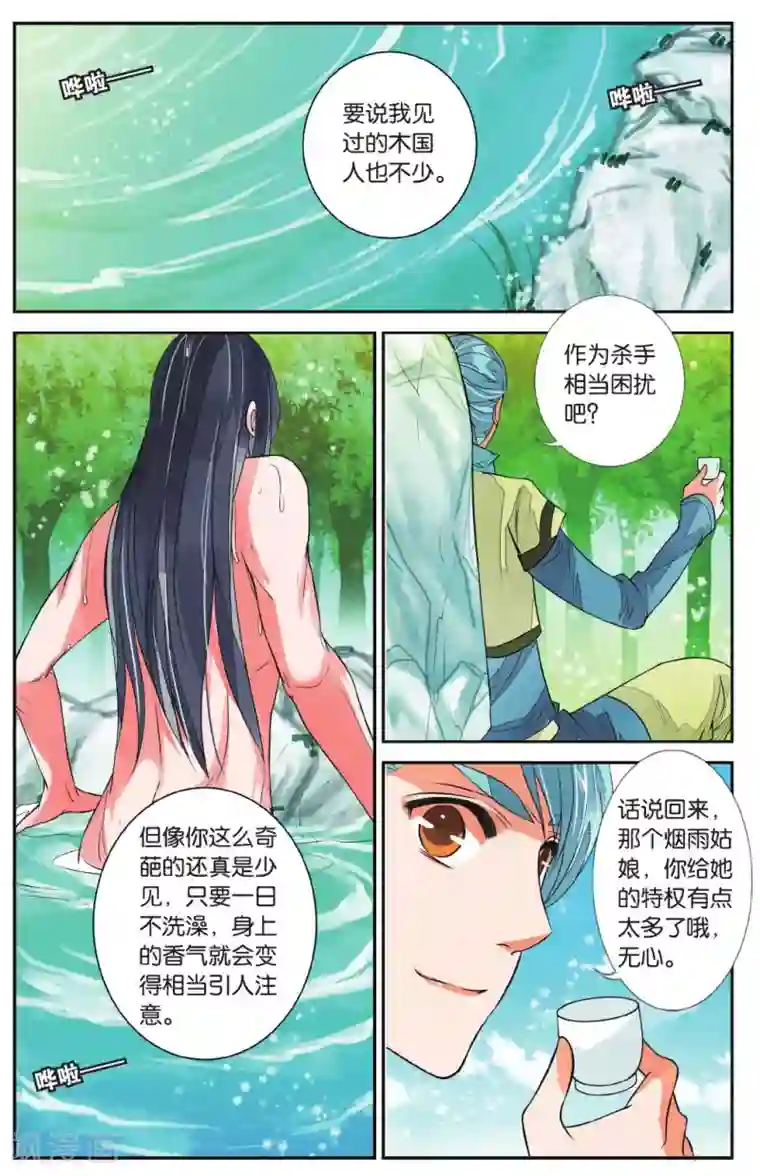 万里晴川第51话 百转千回3