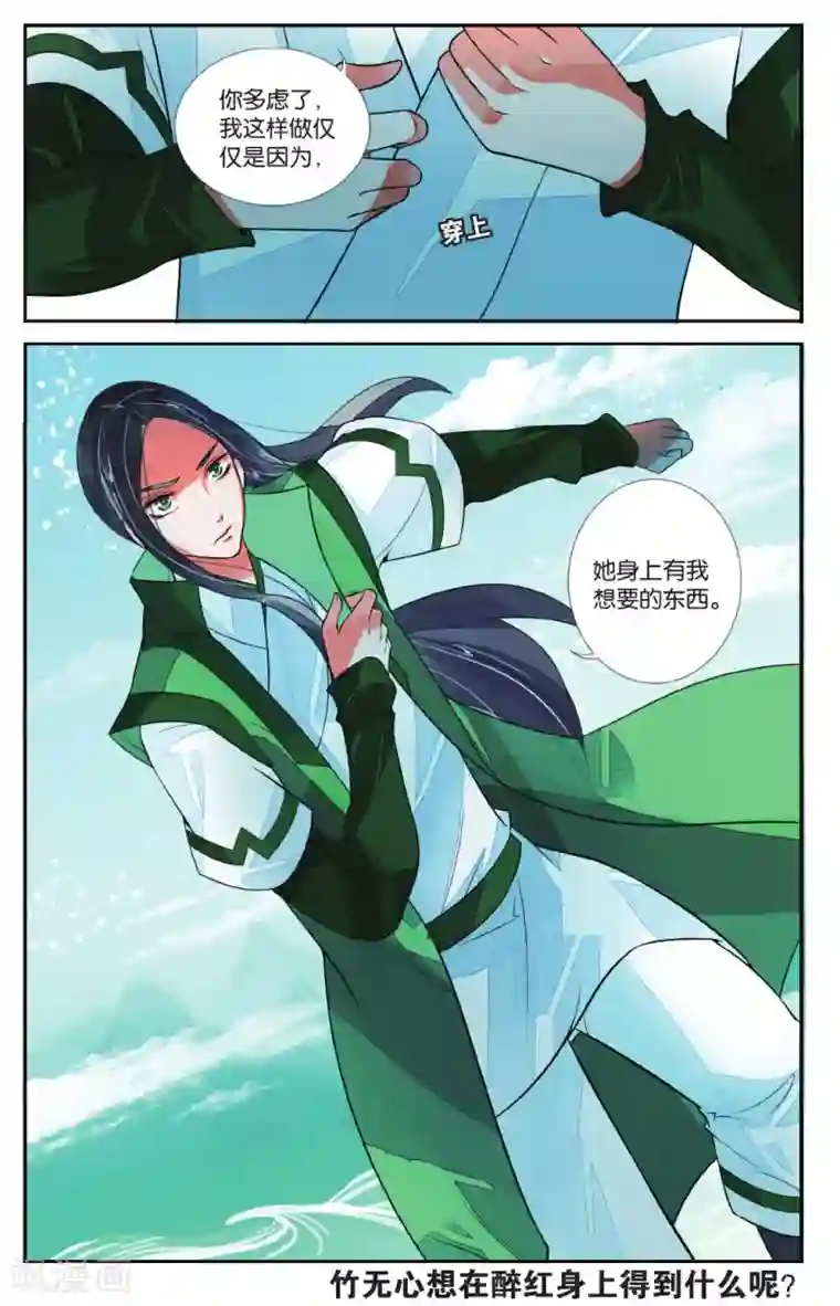 万里晴川第51话 百转千回3