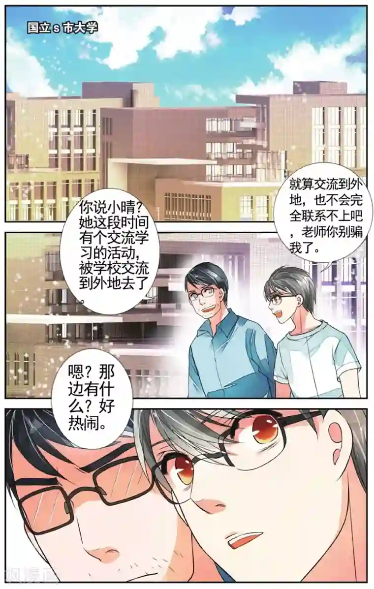 万里晴川第52话 暴龙乐队1