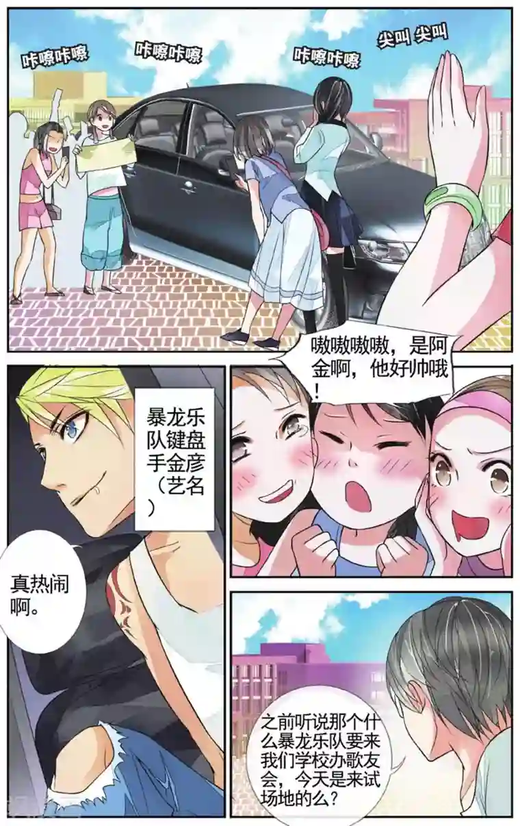 万里晴川第52话 暴龙乐队1