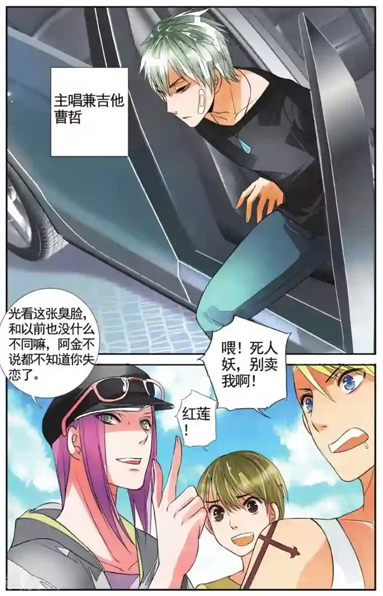 万里晴川第52话 暴龙乐队1