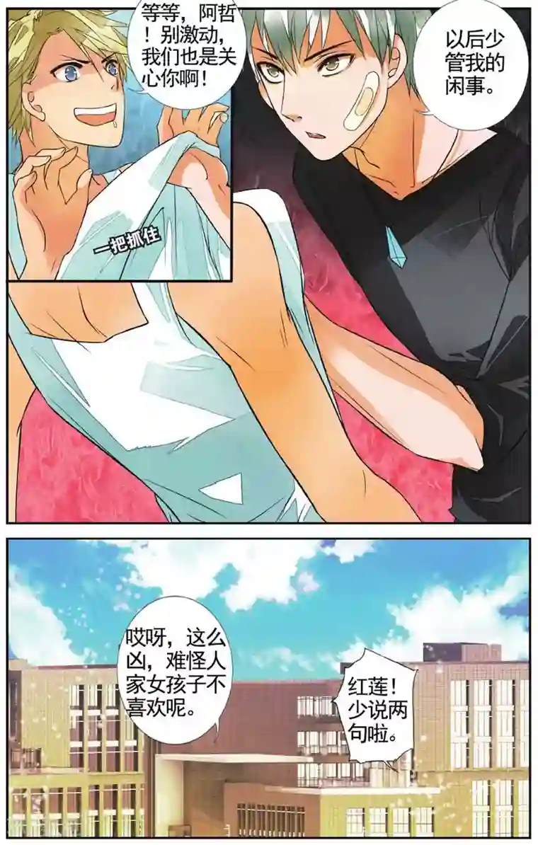 万里晴川第52话 暴龙乐队1