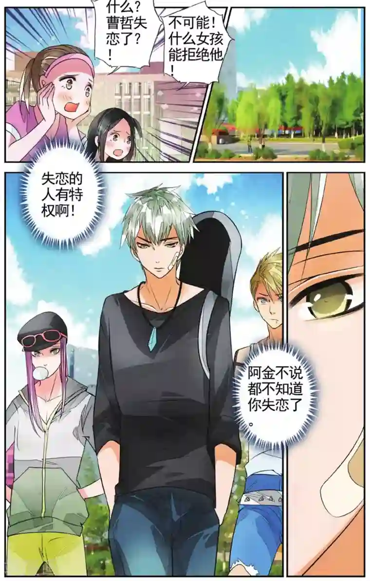 万里晴川第52话 暴龙乐队1