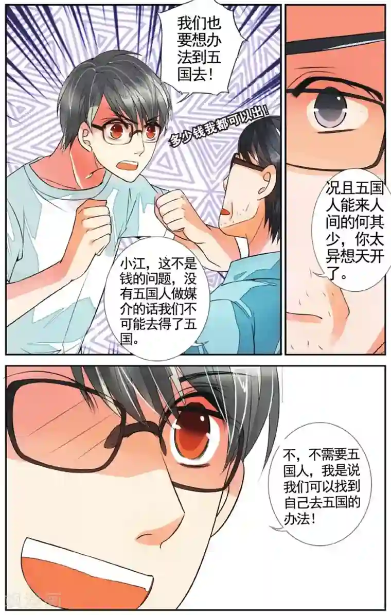 万里晴川第54话 暴龙乐队3