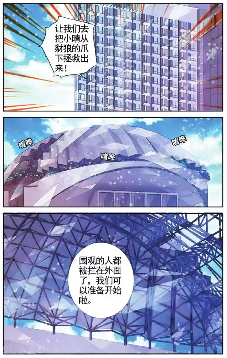 万里晴川第54话 暴龙乐队3