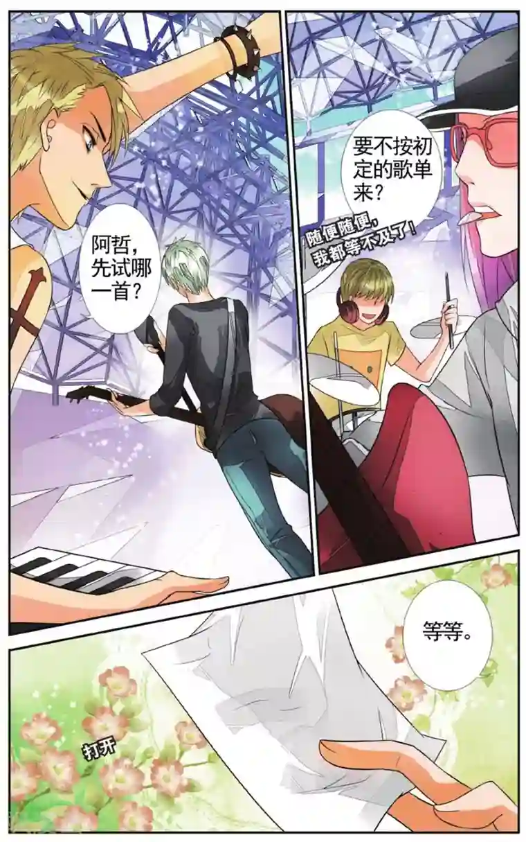 万里晴川第54话 暴龙乐队3