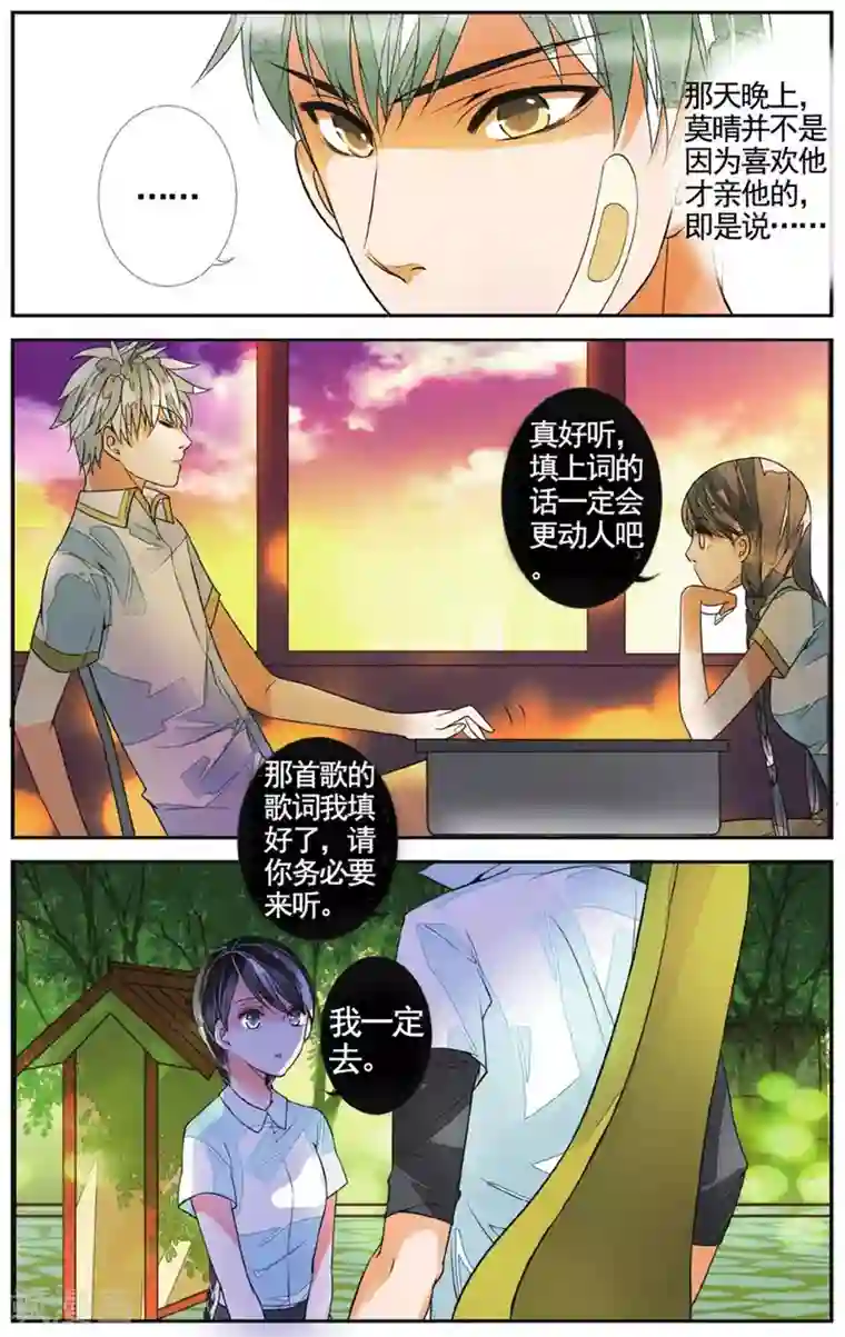 万里晴川第54话 暴龙乐队3