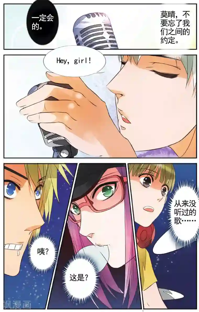 万里晴川第54话 暴龙乐队3