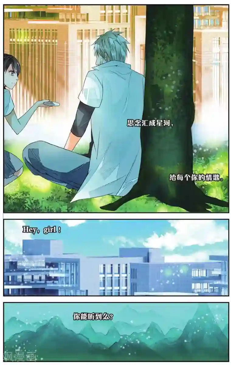 万里晴川第54话 暴龙乐队3