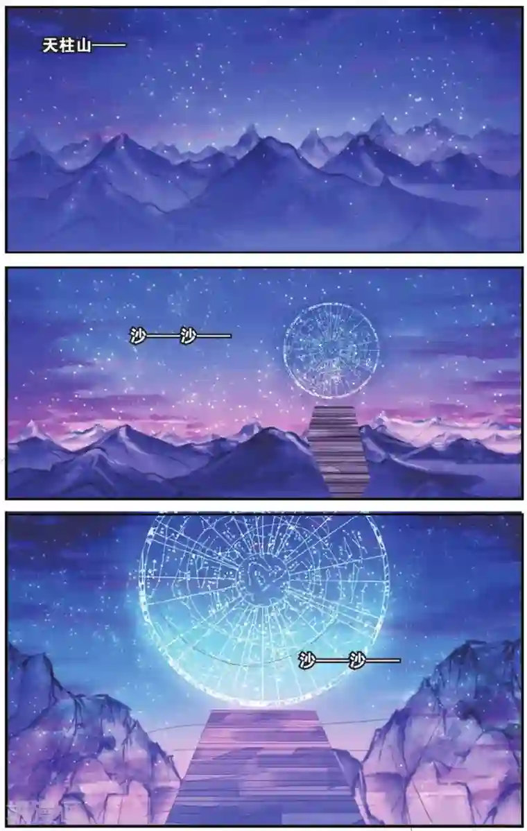 万里晴川第55话 真假女巫1