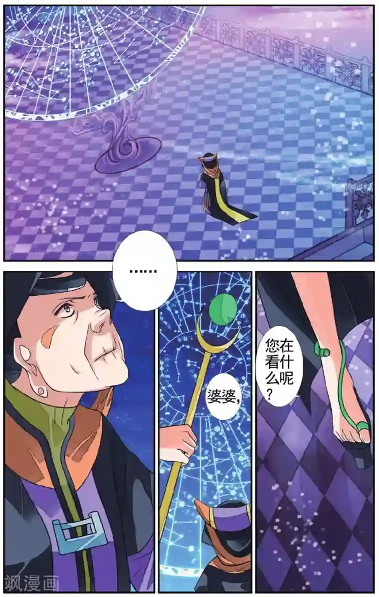 万里晴川第55话 真假女巫1