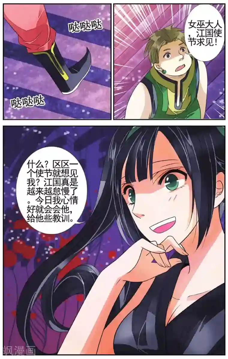 万里晴川第55话 真假女巫1