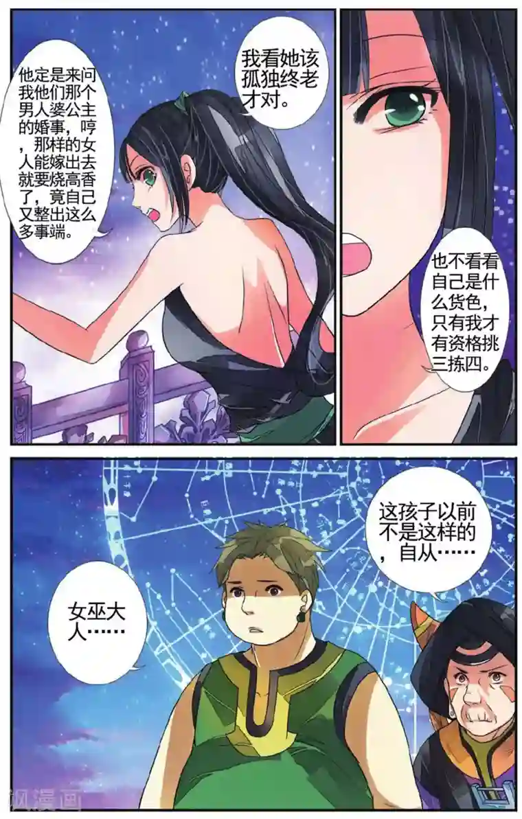 万里晴川第55话 真假女巫1