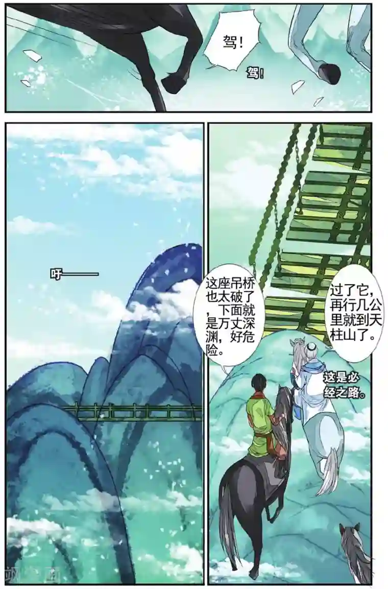 万里晴川第55话 真假女巫1