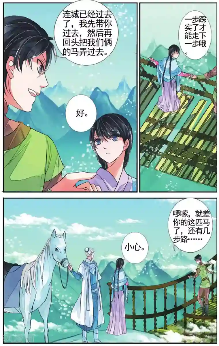 万里晴川第56话 真假女巫2