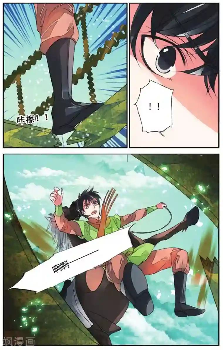 万里晴川第56话 真假女巫2