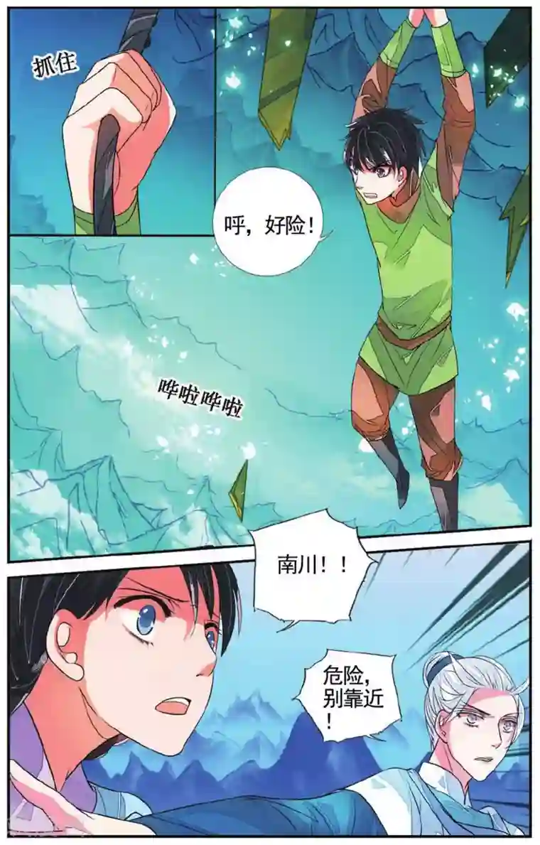 万里晴川第56话 真假女巫2