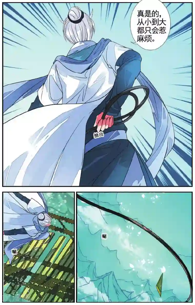 万里晴川第56话 真假女巫2