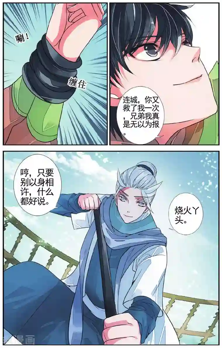 万里晴川第56话 真假女巫2