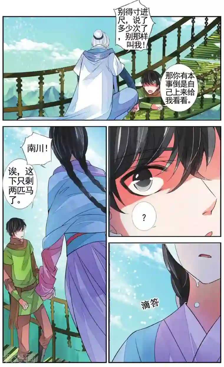 万里晴川第56话 真假女巫2