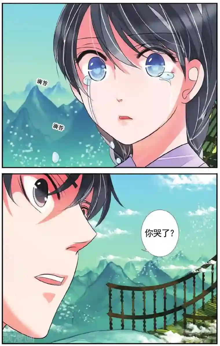 万里晴川第56话 真假女巫2