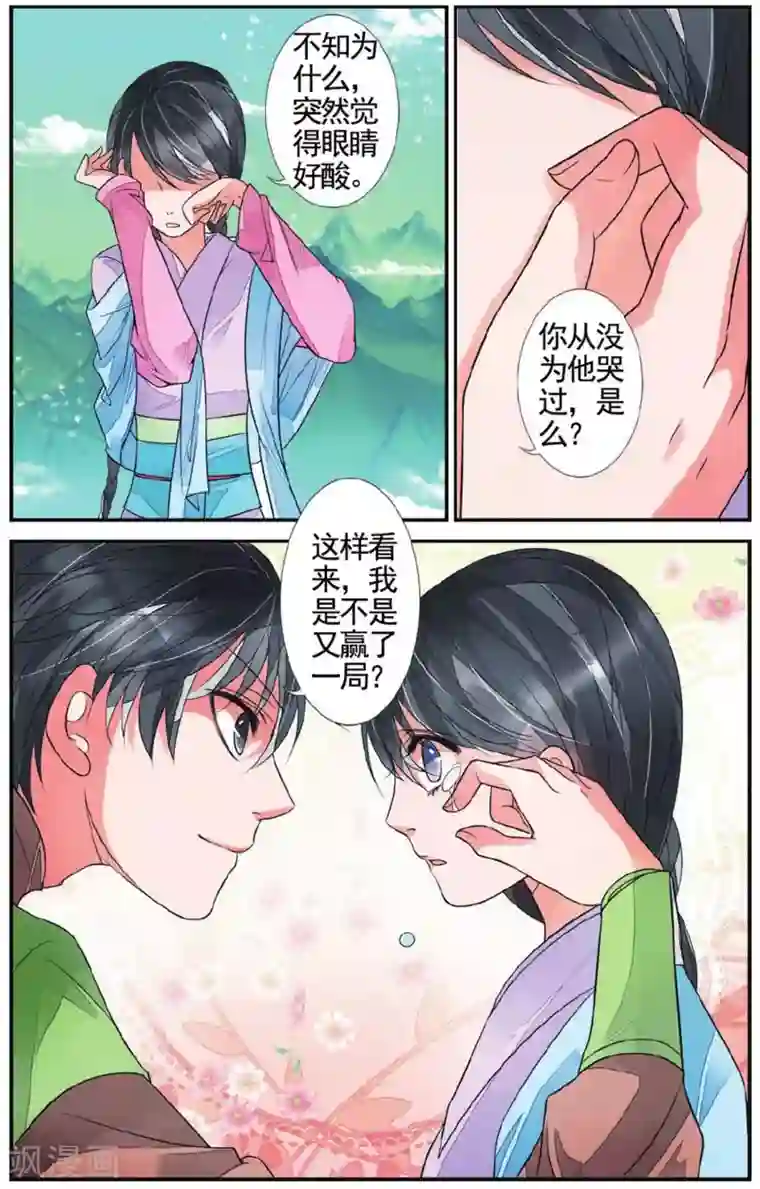 万里晴川第57话 真假女巫3