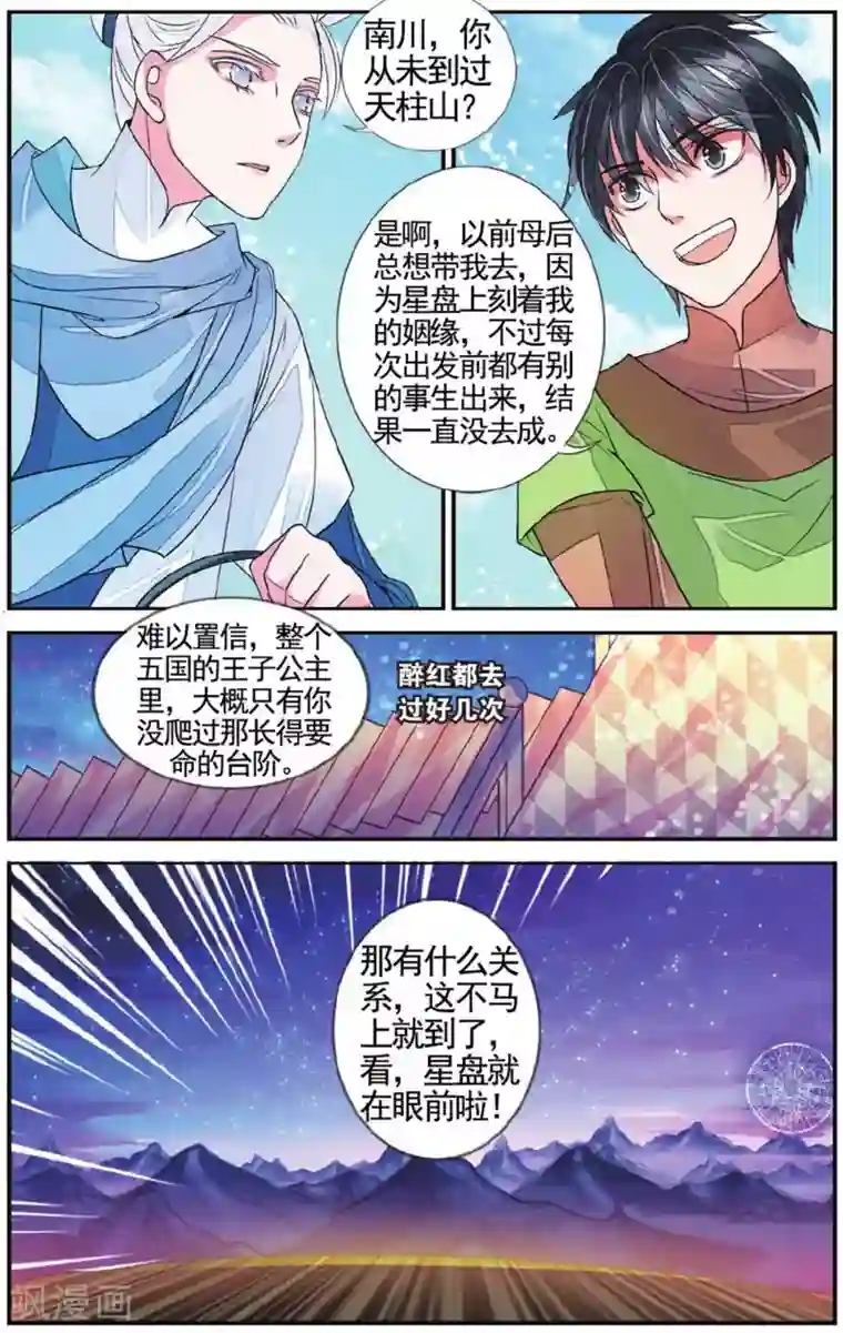 万里晴川第57话 真假女巫3