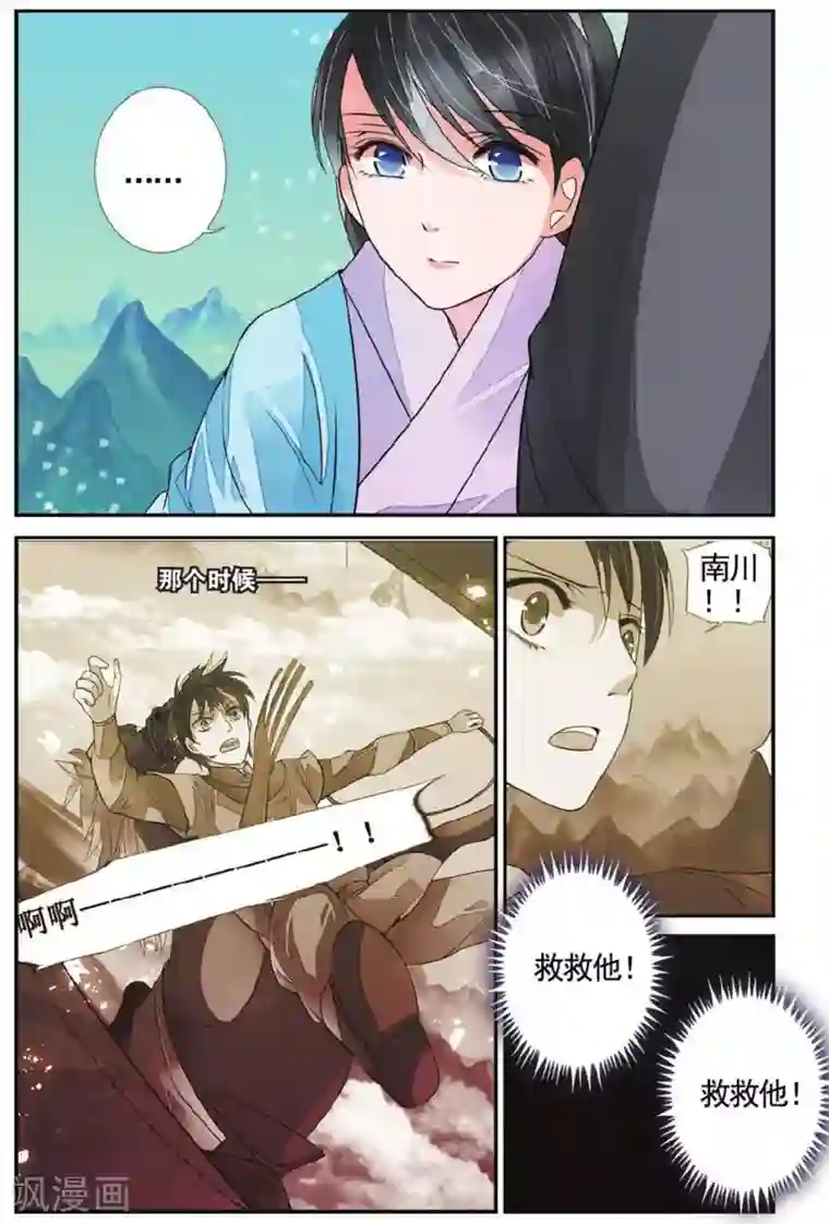 万里晴川第57话 真假女巫3