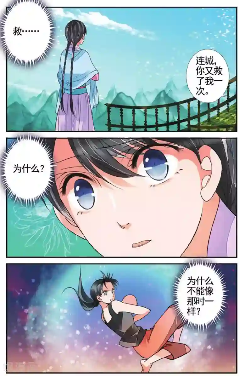 万里晴川第57话 真假女巫3