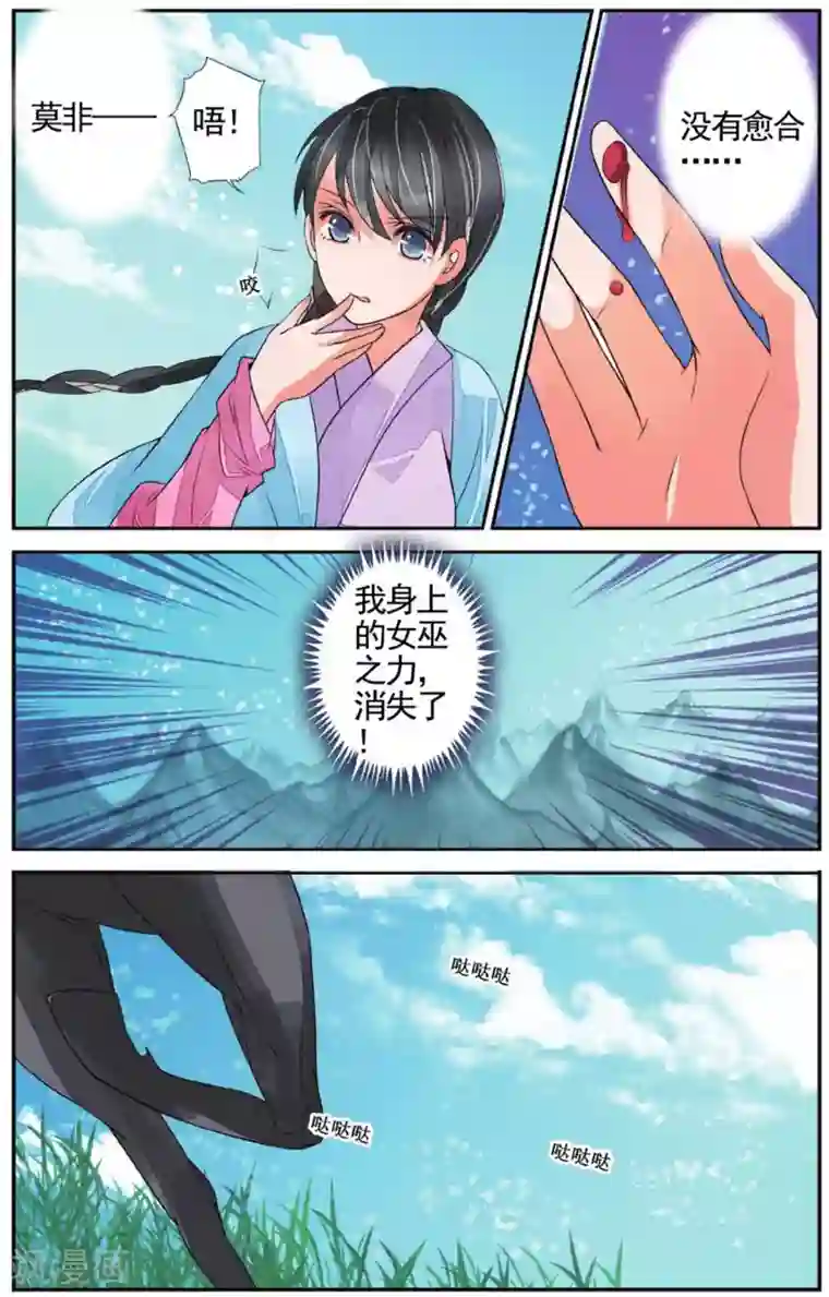 万里晴川第57话 真假女巫3